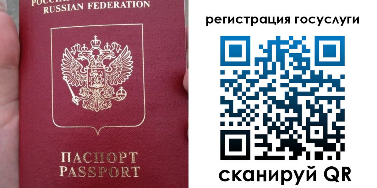 прописка штамп в Марксе